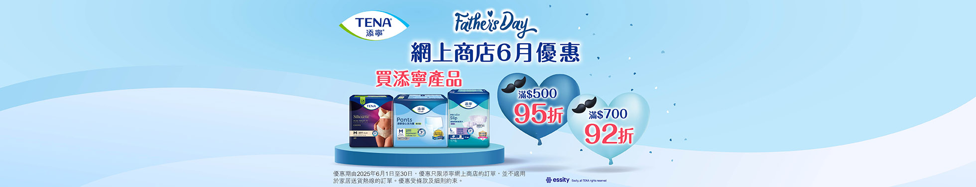 eShop Promotion- caregiver
