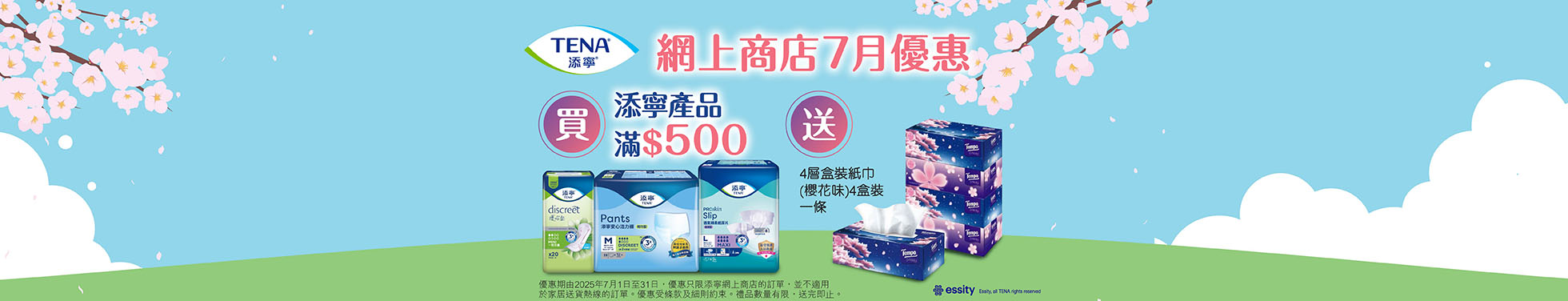 eShop Promotion- caregiver