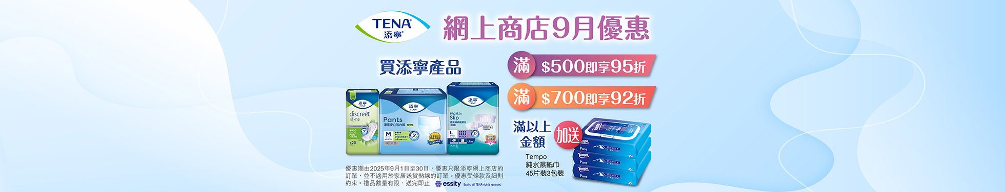 eShop Promotion- caregiver
