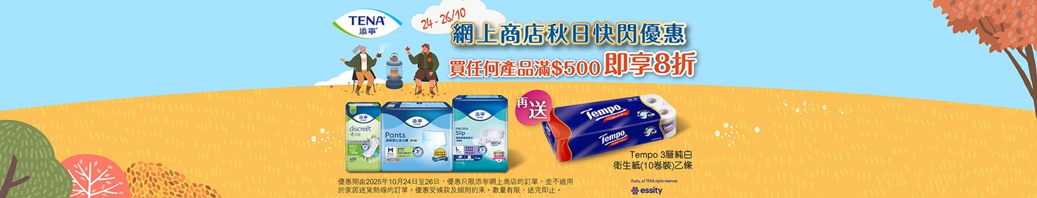 eShop Promotion- caregiver