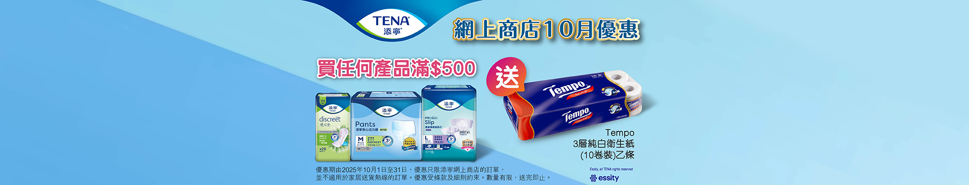 eShop Promotion- caregiver