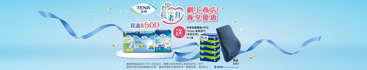 eShop Promotion- caregiver