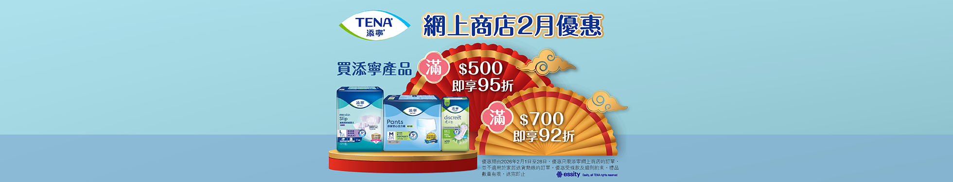 eShop Promotion- caregiver