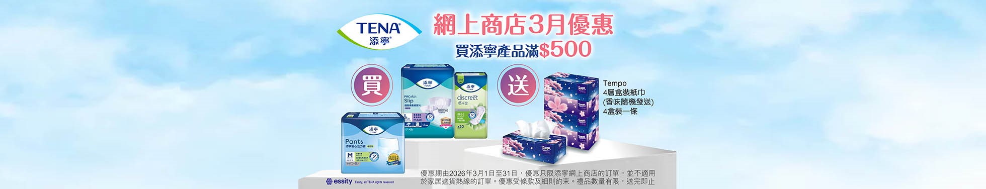 eShop Promotion- men