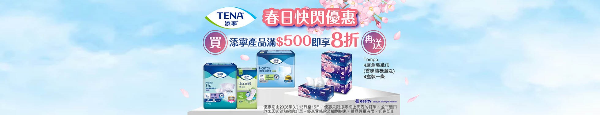 eShop Promotion- men