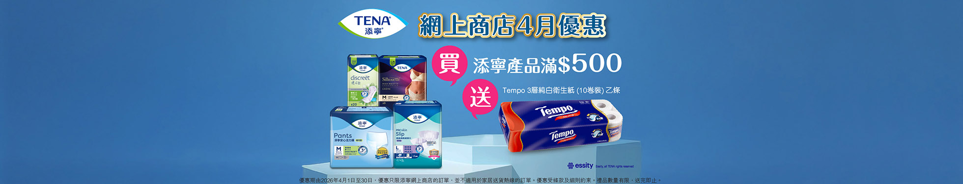 eShop Promotion- lady