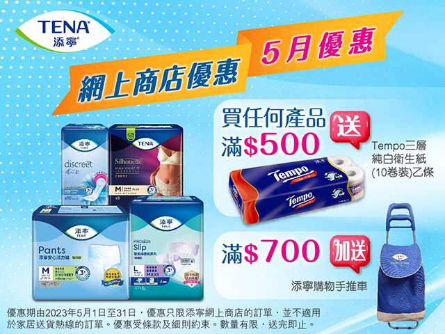 eShop Promotion- may men