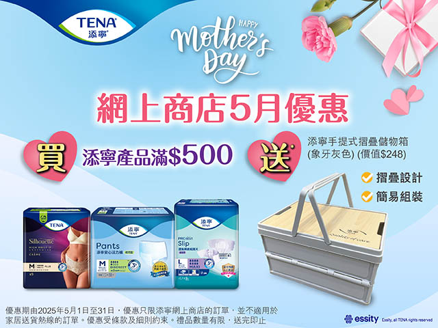eShop Promotion-lady