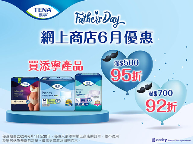 eShop Promotion- caregiver