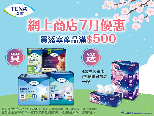 eShop Promotion- caregiver