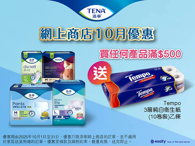 eShop Promotion- caregiver