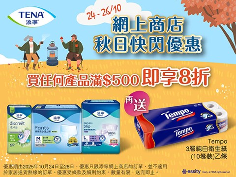 eShop Promotion- caregiver