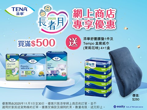 eShop Promotion- men