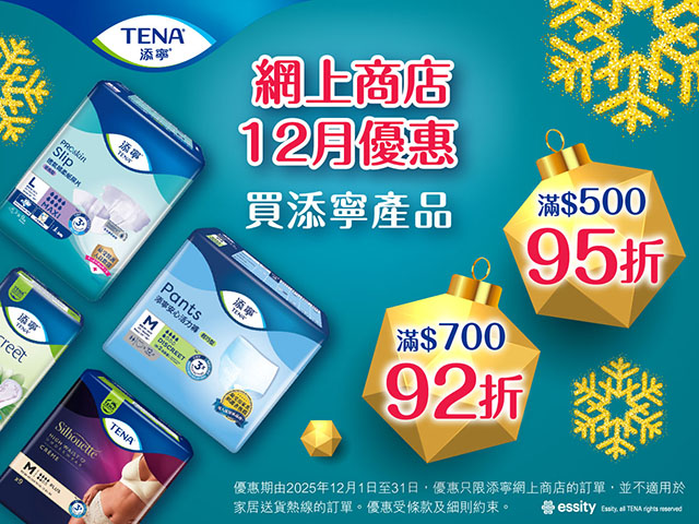 eShop Promotion-lady