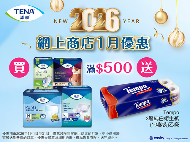 eShop Promotion- lady