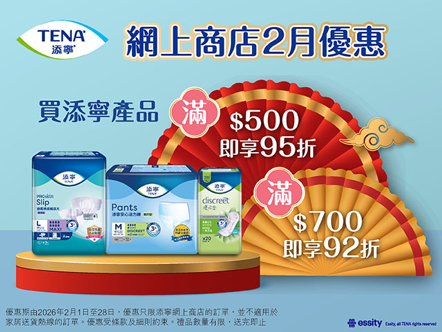 eShop Promotion- lady