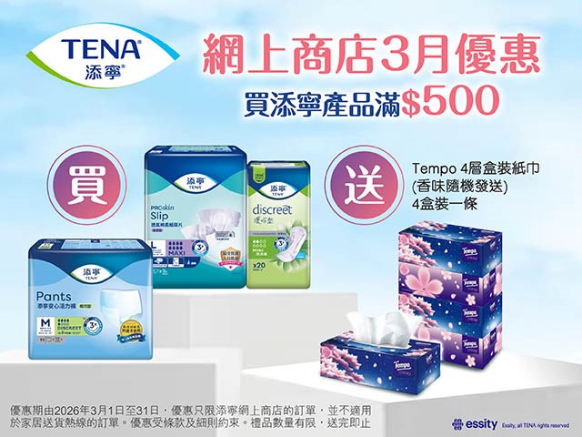 eShop Promotion- lady