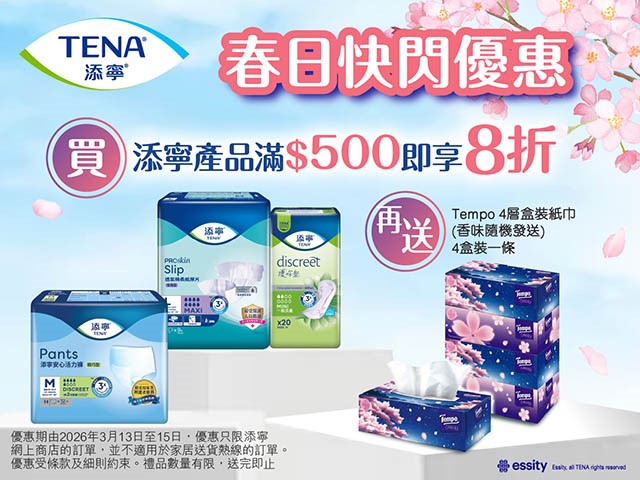 eShop Promotion- men