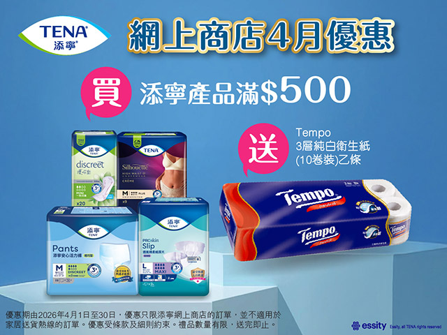 eShop Promotion- lady