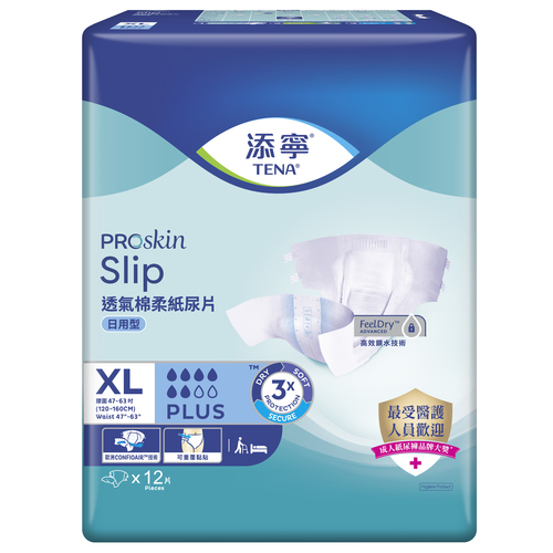 添寧透氣棉柔成人紙尿片日用型-加大碼