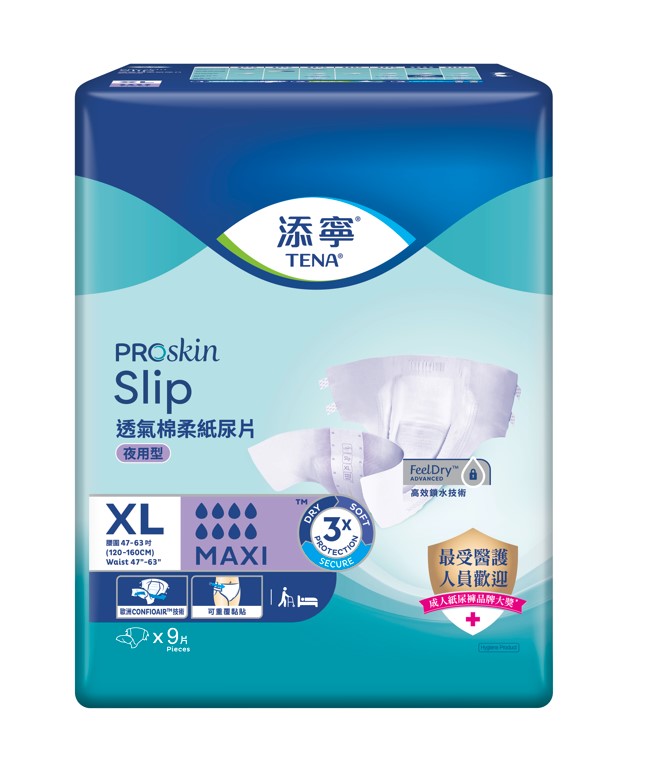 透氣棉柔成人紙尿片(夜用型) 加大碼